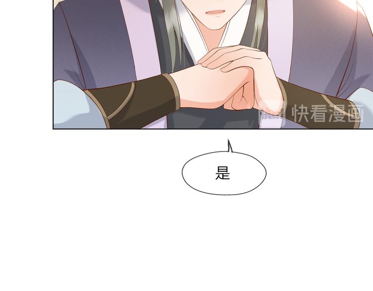 第1话 皇帝竟然是个小正太78