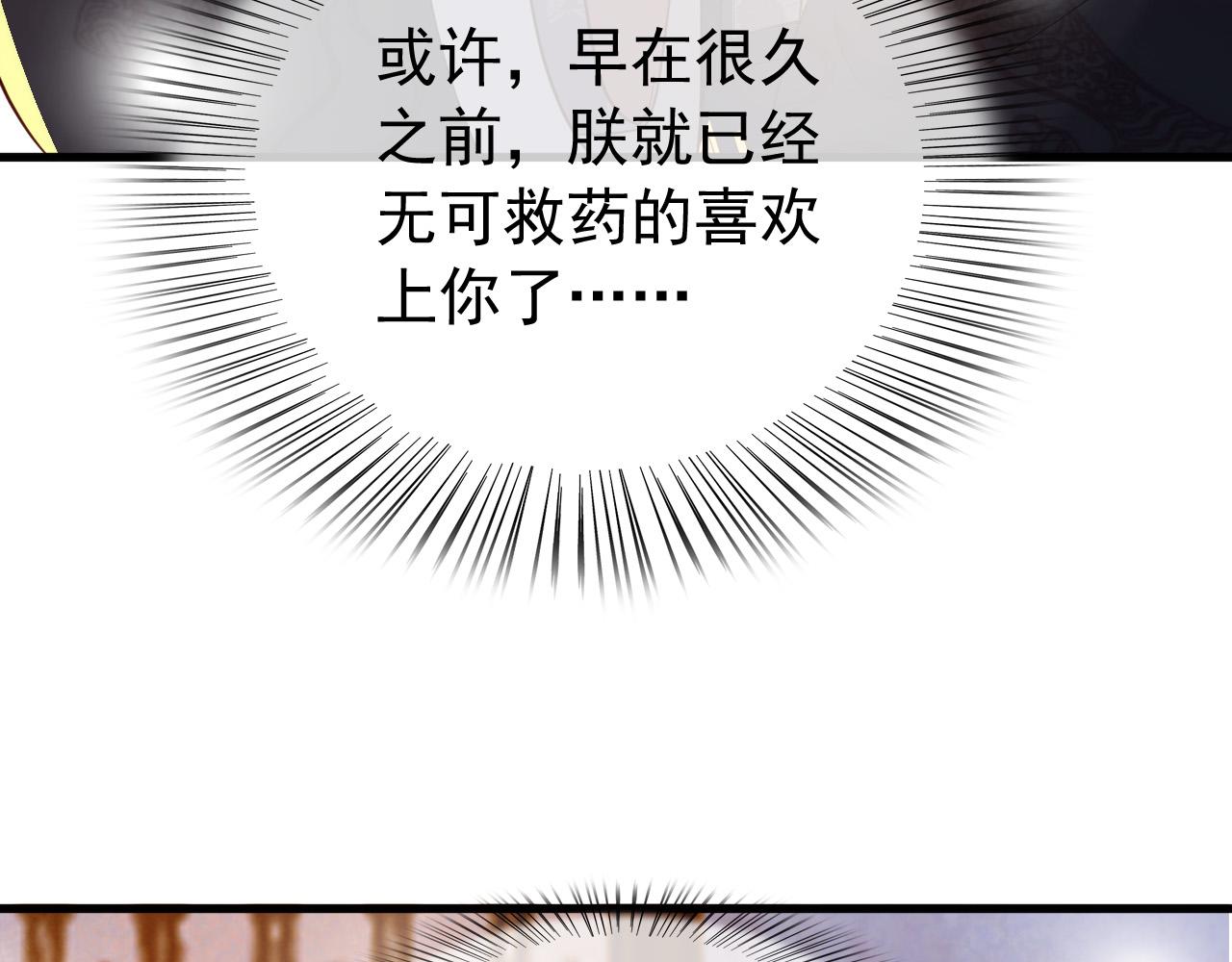 第30话 朕对你已经无可救药60
