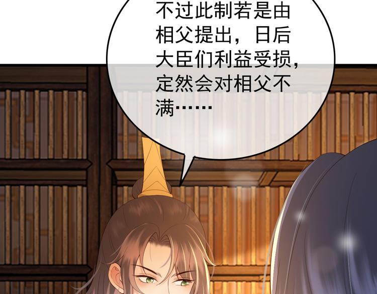 第17话 有卿在，朕之幸也71