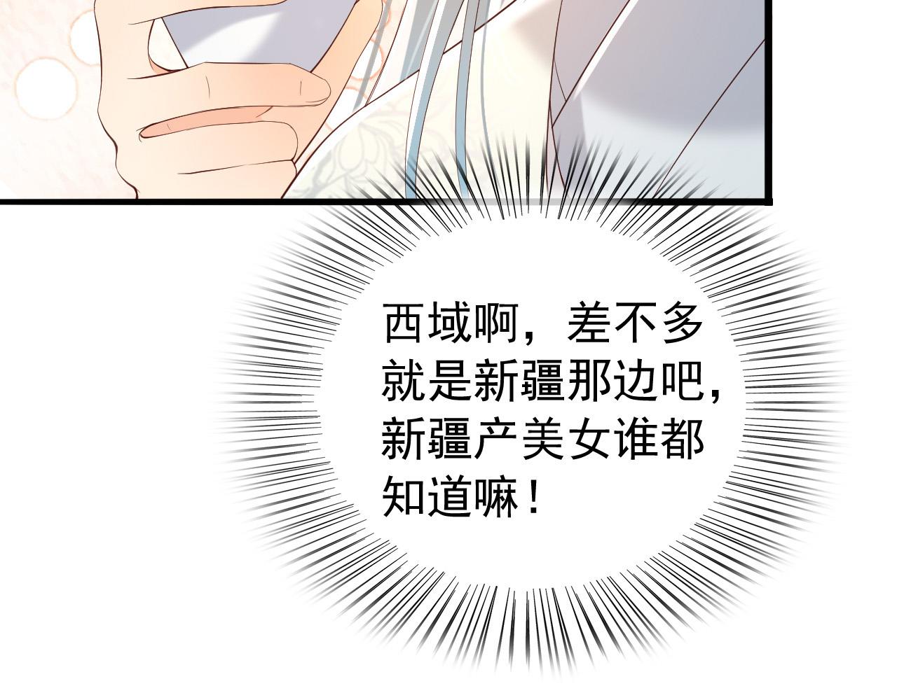 第38话 花魁竟然是……64