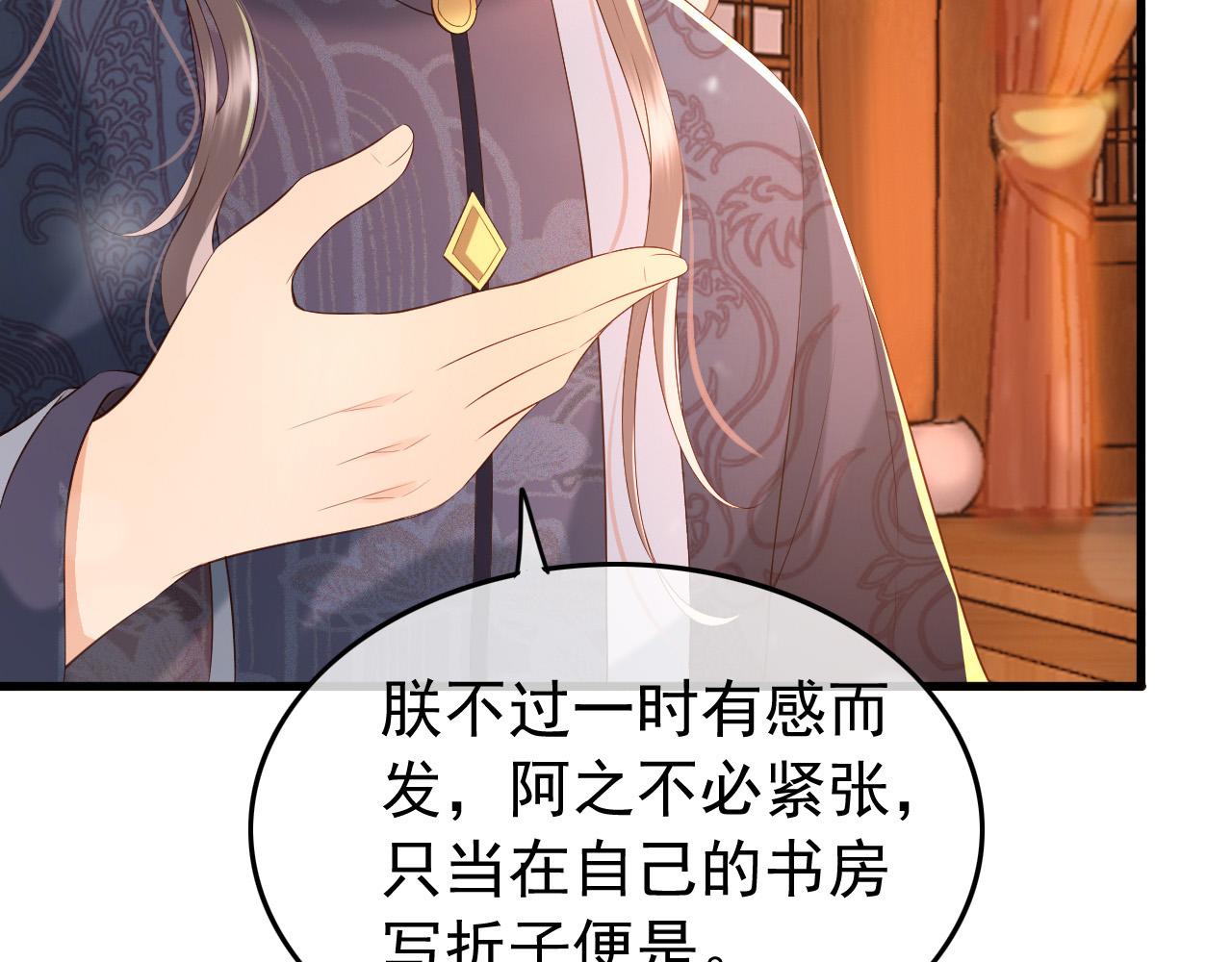 第34话 你是不是吃醋了39