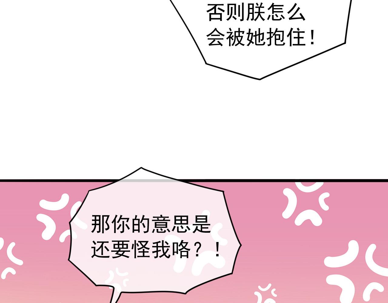 第50话 互相吃醋50