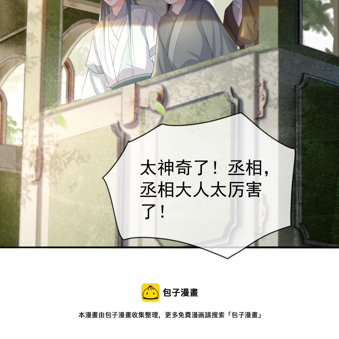 番外第三话 蒸汽时代60