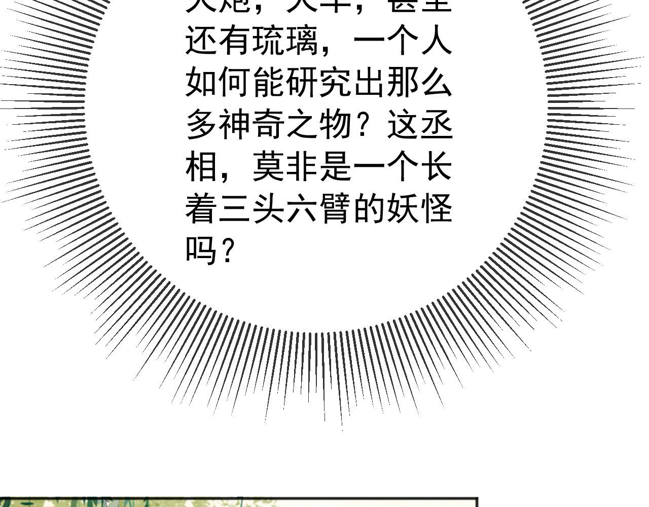 番外第五话贺兰仙男62