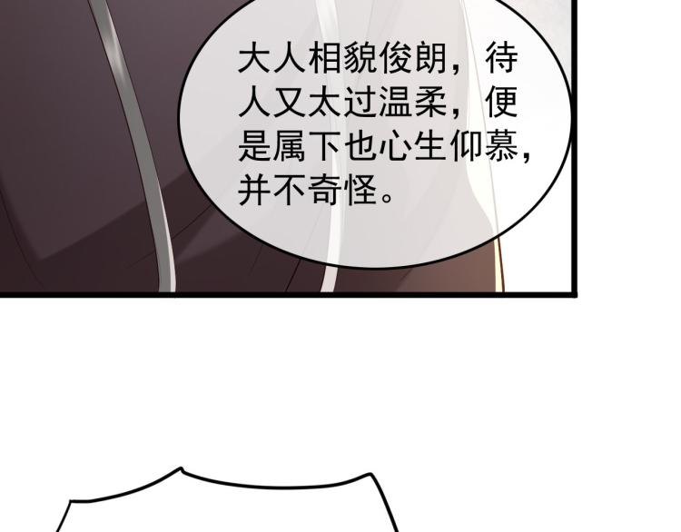 第26话 丞相的心思70