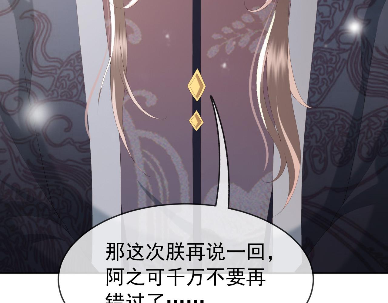 第69话 只想与你一人相伴76