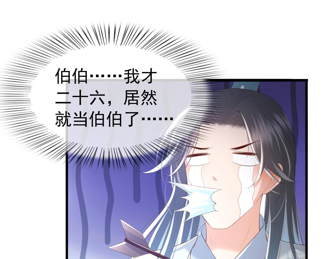 第72话 长公主45