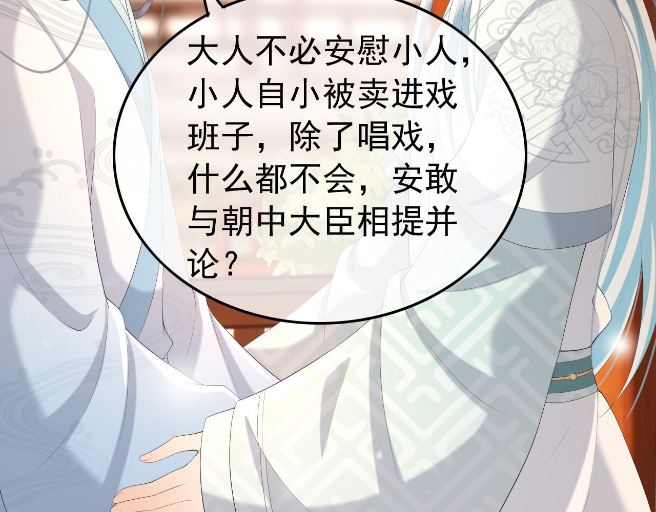第68话 这真的是替身么26
