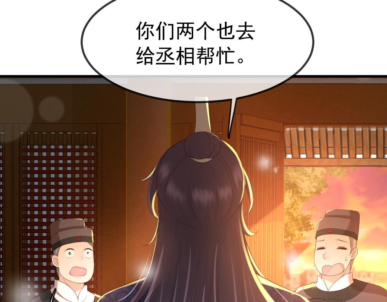 第33话 不会再有旁人打扰22