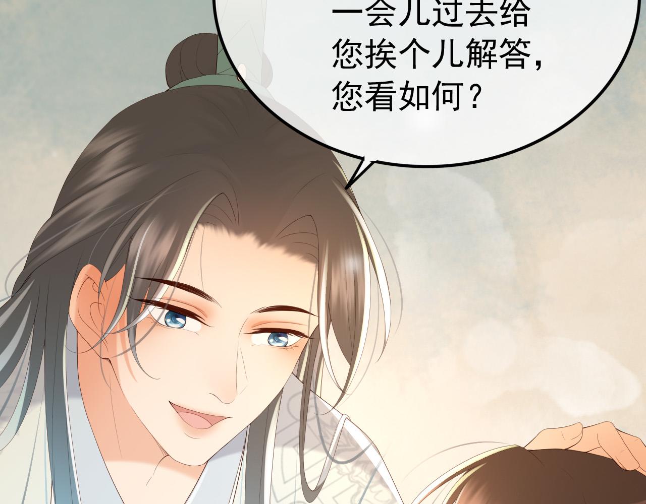第80话 你忘了什么重要的事14