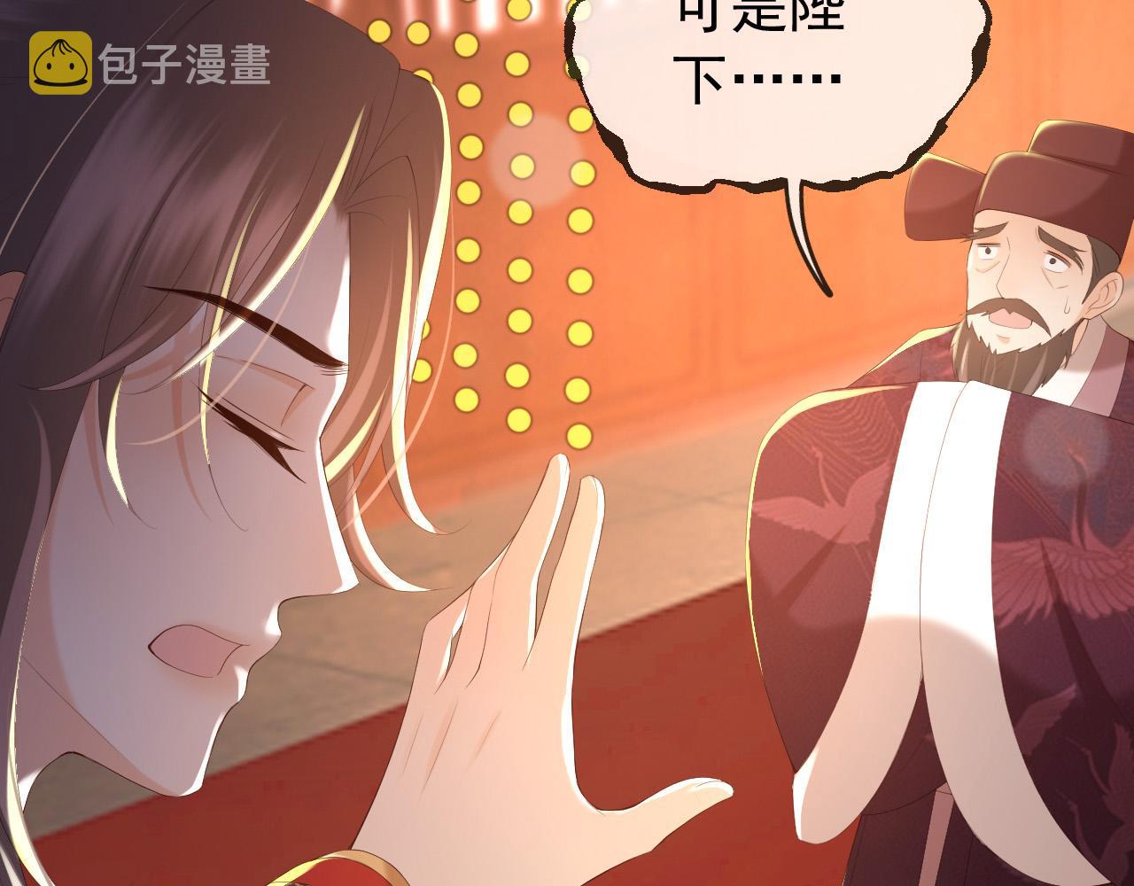 第77话 册立太子18
