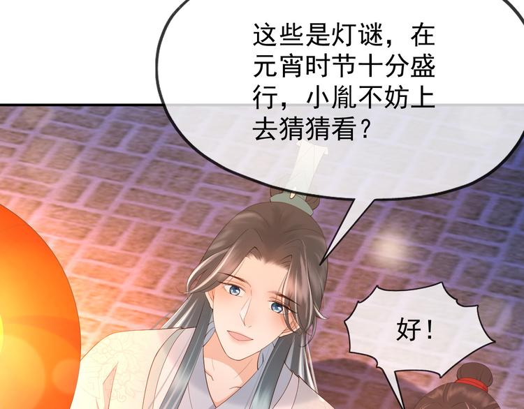 第12话 民间庙会39