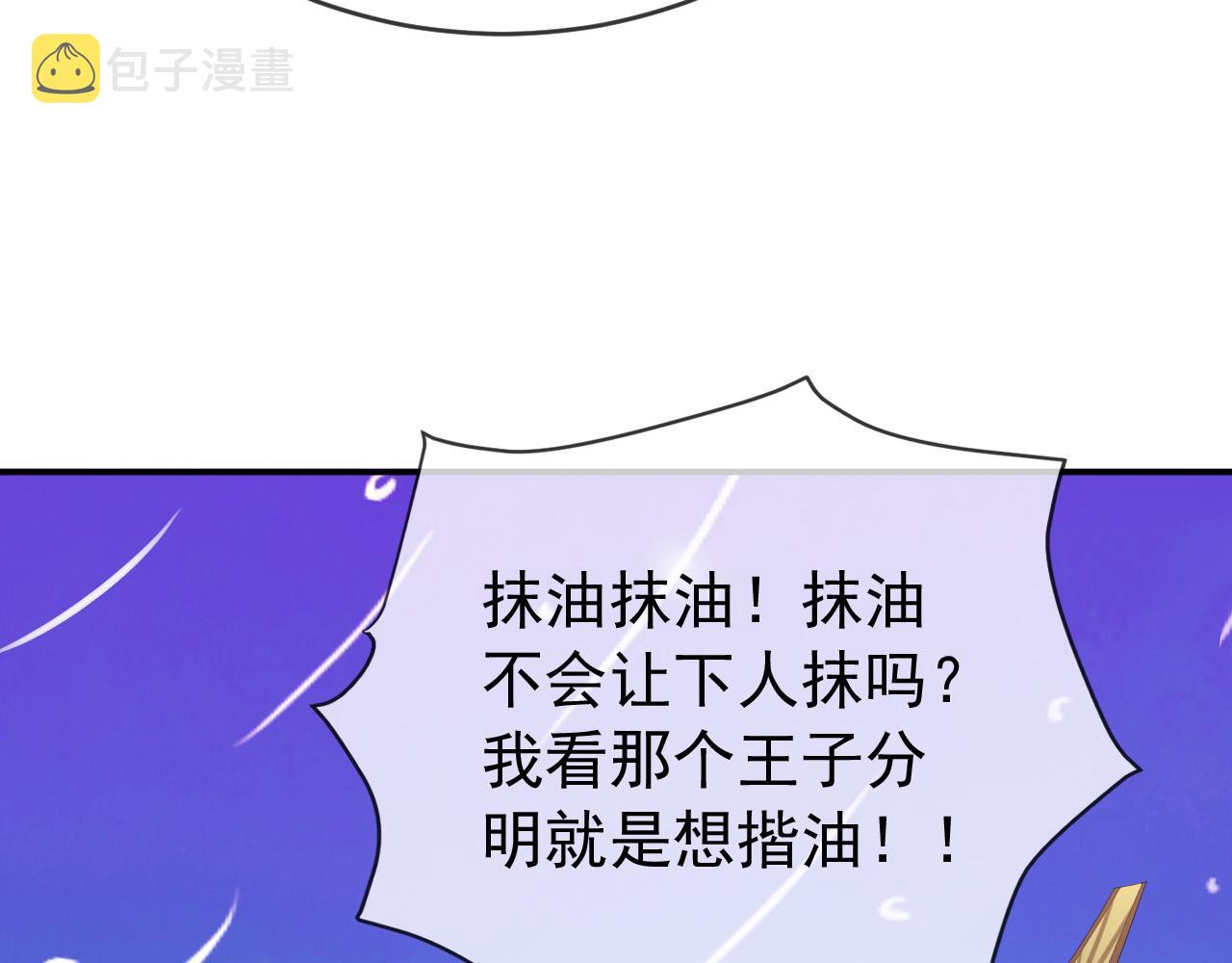 第90话 大刑伺候29