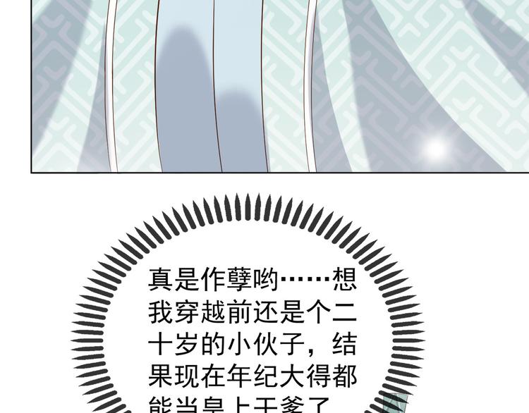 第2话 朕要砍了你的脑袋17