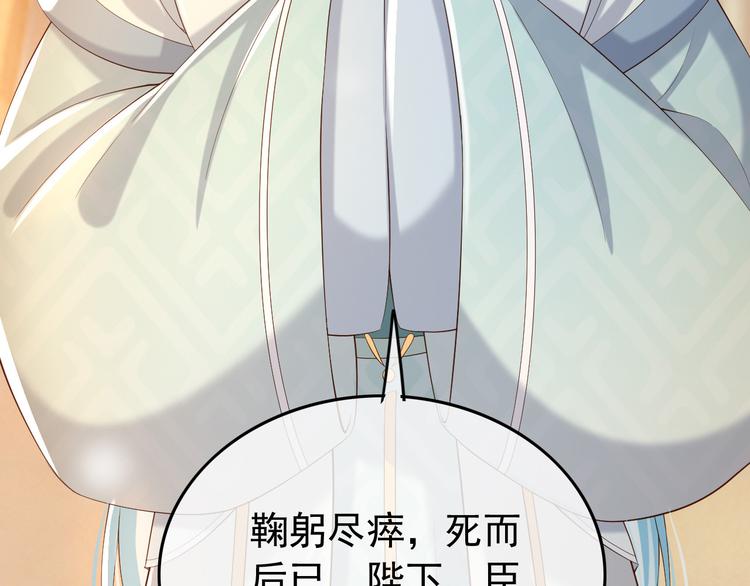 第17话 有卿在，朕之幸也75