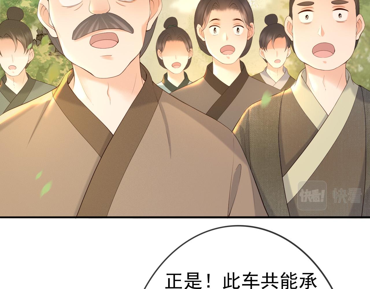 番外第三话 蒸汽时代11