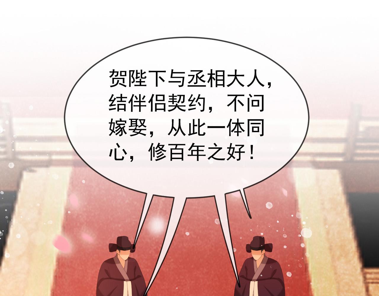 番外第一话 礼成78