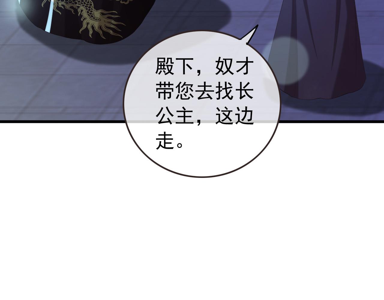 第76话 臣想和陛下长长久久24
