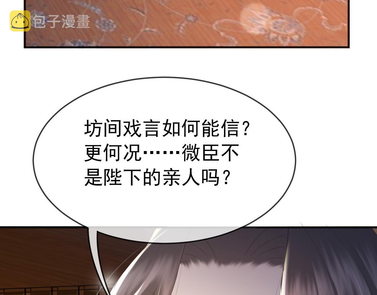 第71话 这么快就见家长？！72