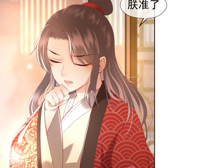 第7话 苦肉计？你究竟在想什么49