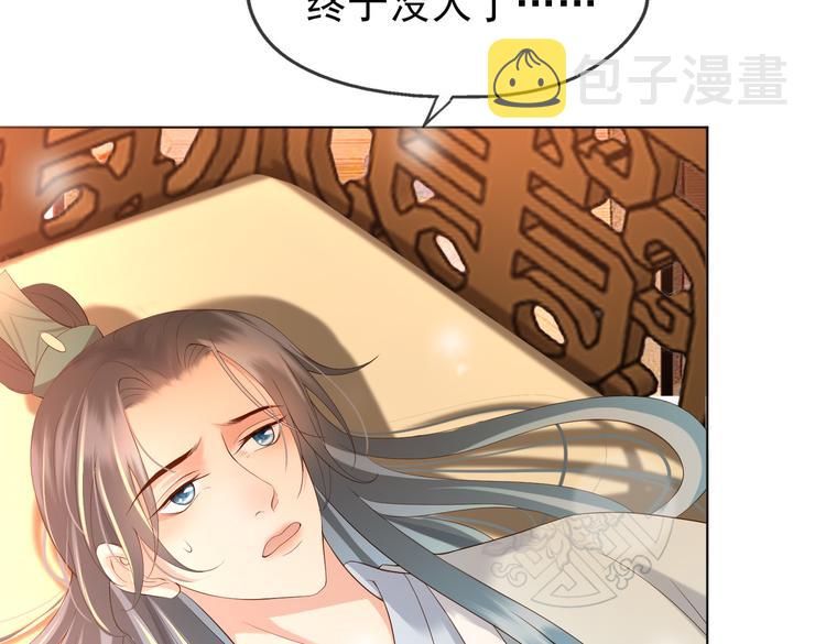 第3话 贺兰之病危了？！32