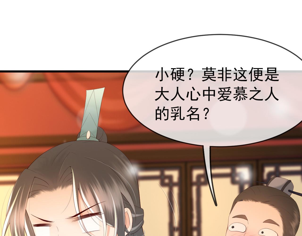 第39话 朕的丞相喝花酒去了？10