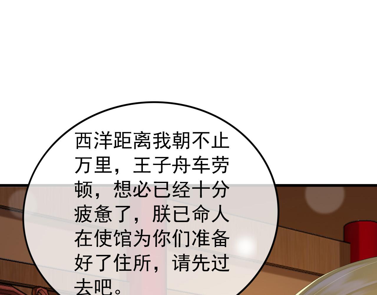 第86话 还差一点什么37