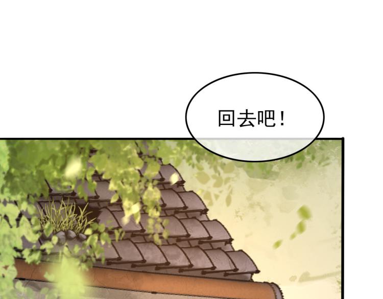 第20话 臣心里只有陛下68
