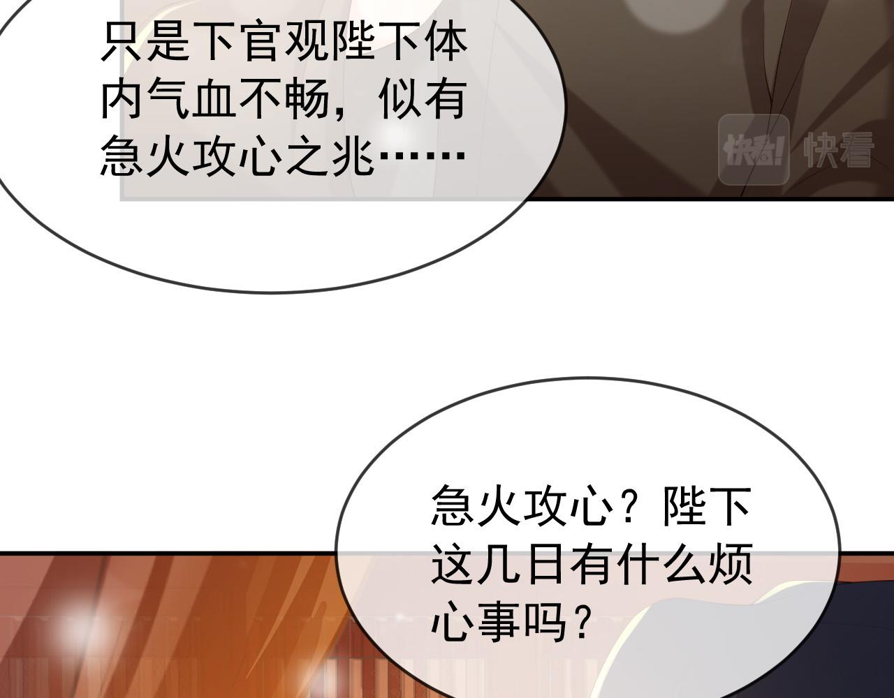 第43话 让丞相监国？15