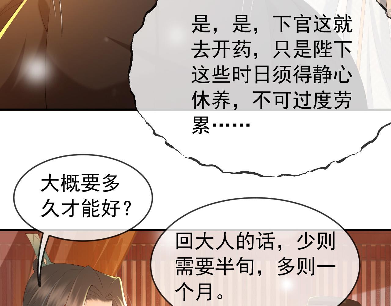 第43话 让丞相监国？23