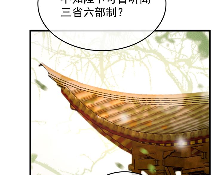 第14话 归还虎符56