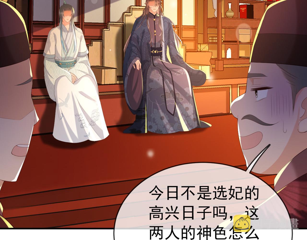 第53话 合我心意之人29