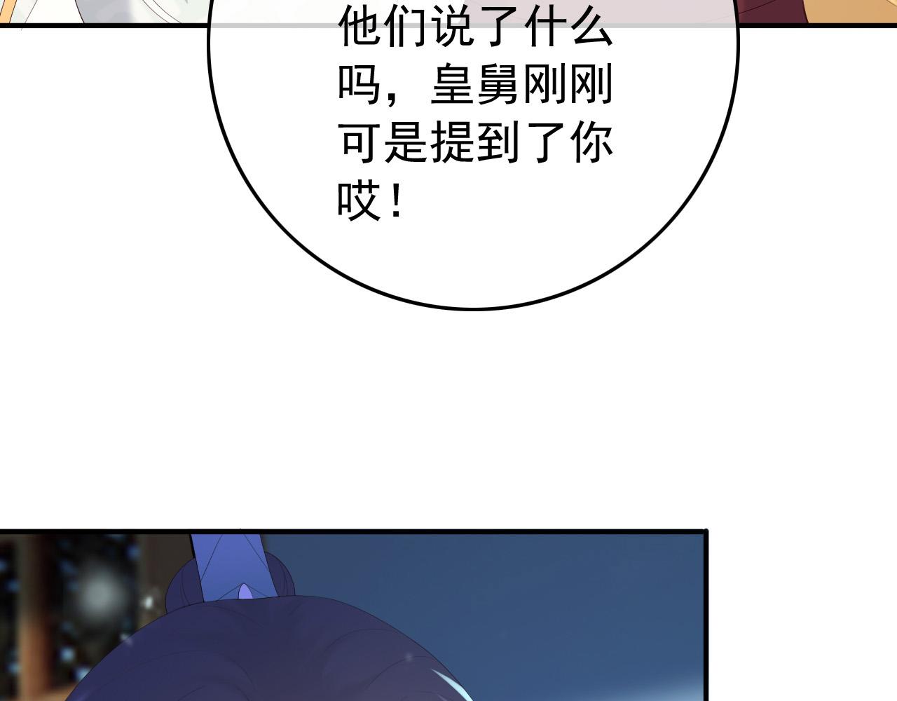 第74话 我此生都不会另娶他人16