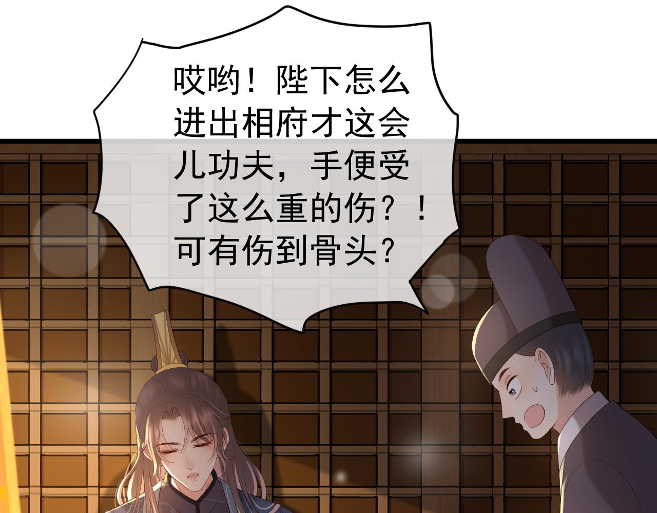 第30话 朕对你已经无可救药44