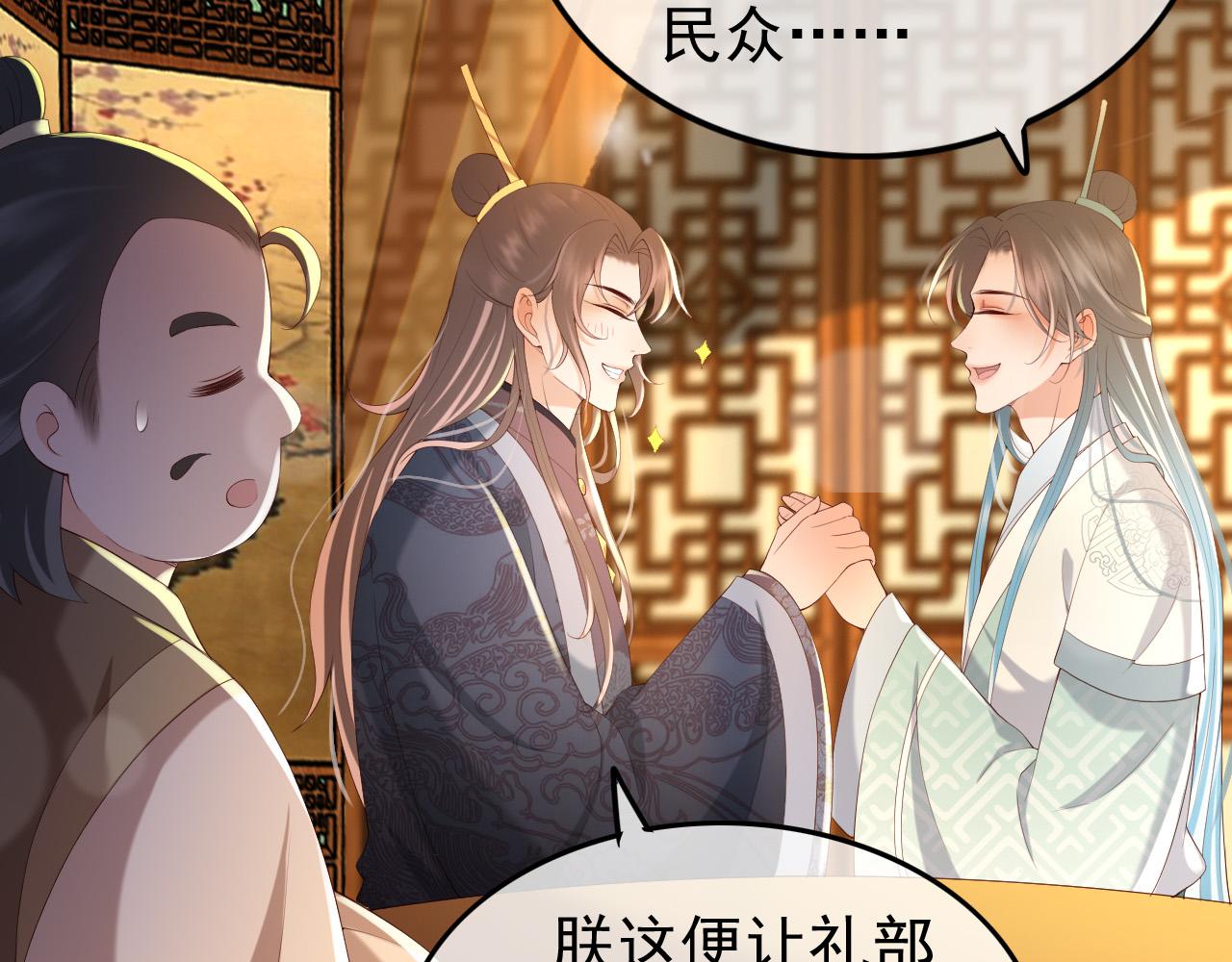 第48话 这盛世如君所愿50