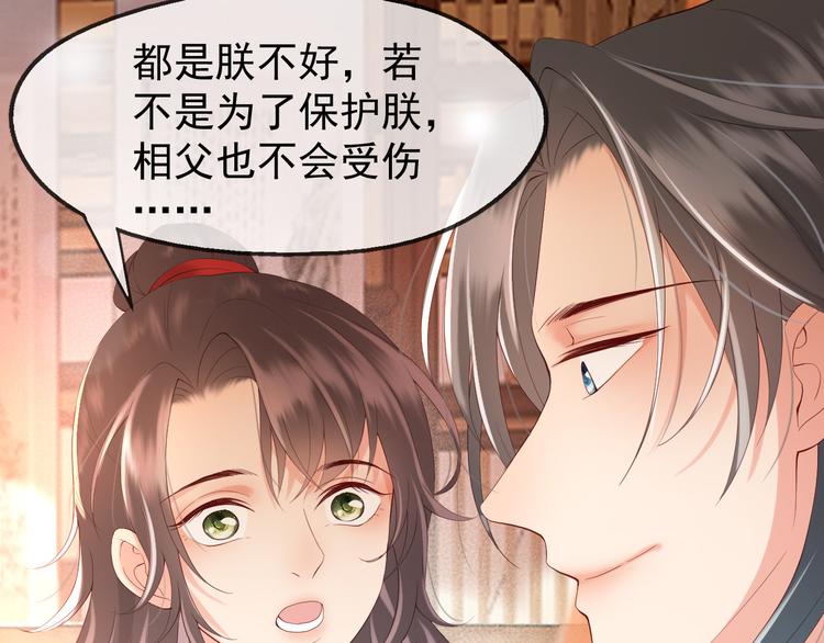 第7话 苦肉计？你究竟在想什么36