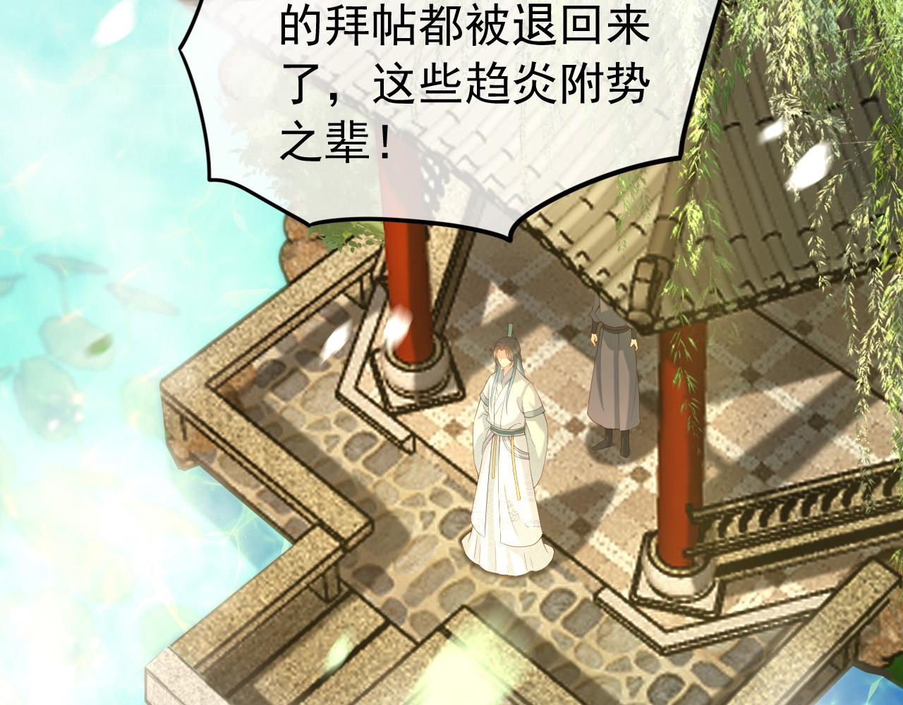 第28话 赐死？！5