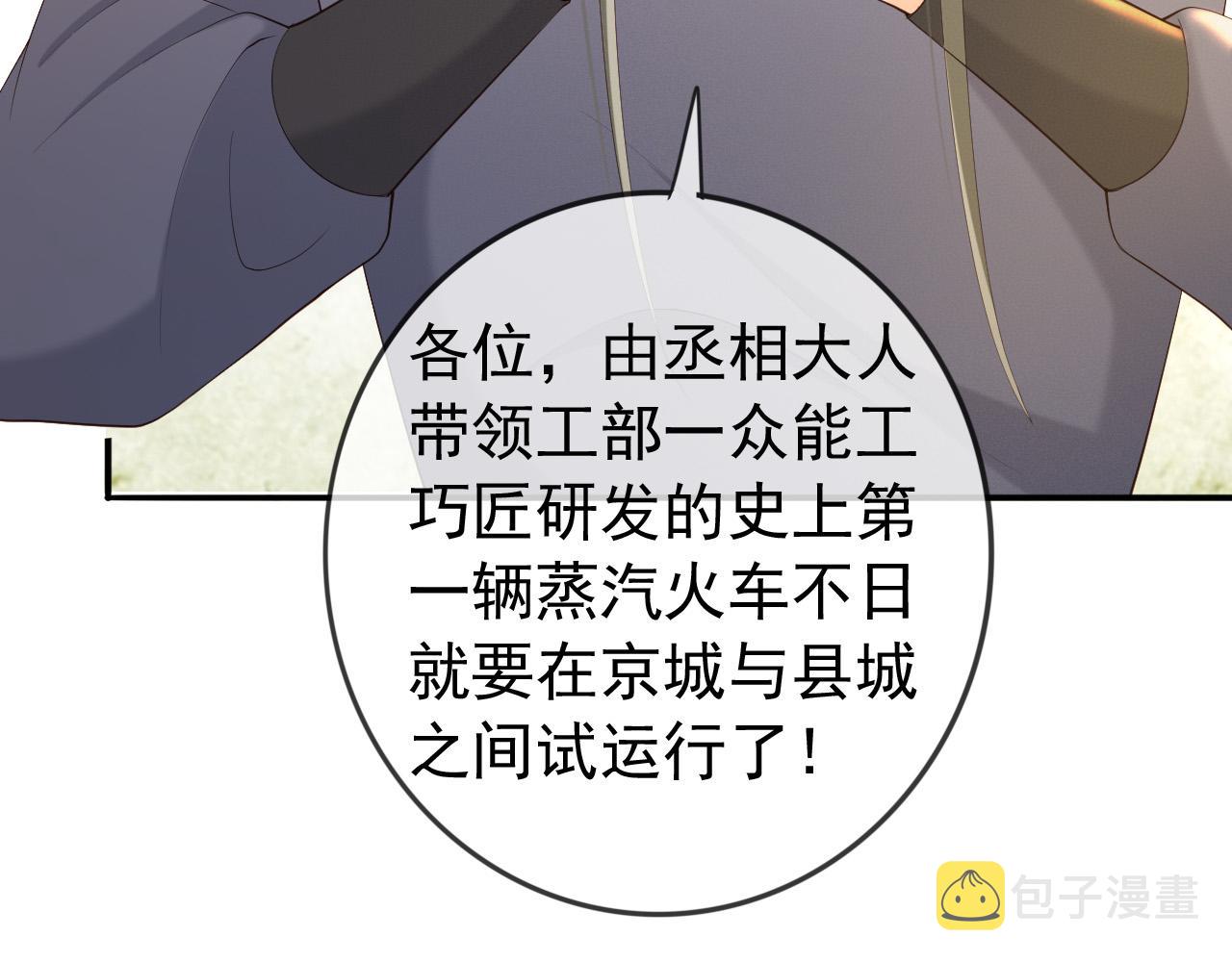 番外第三话 蒸汽时代9