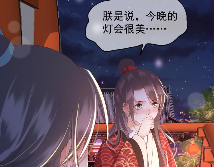 第13话 前丞相珍藏的东西8