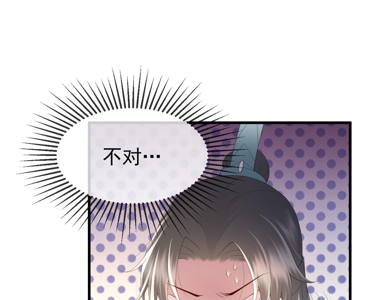 第39话 朕的丞相喝花酒去了？4
