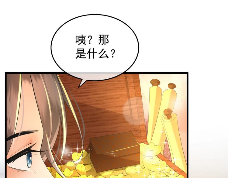 第13话 前丞相珍藏的东西75