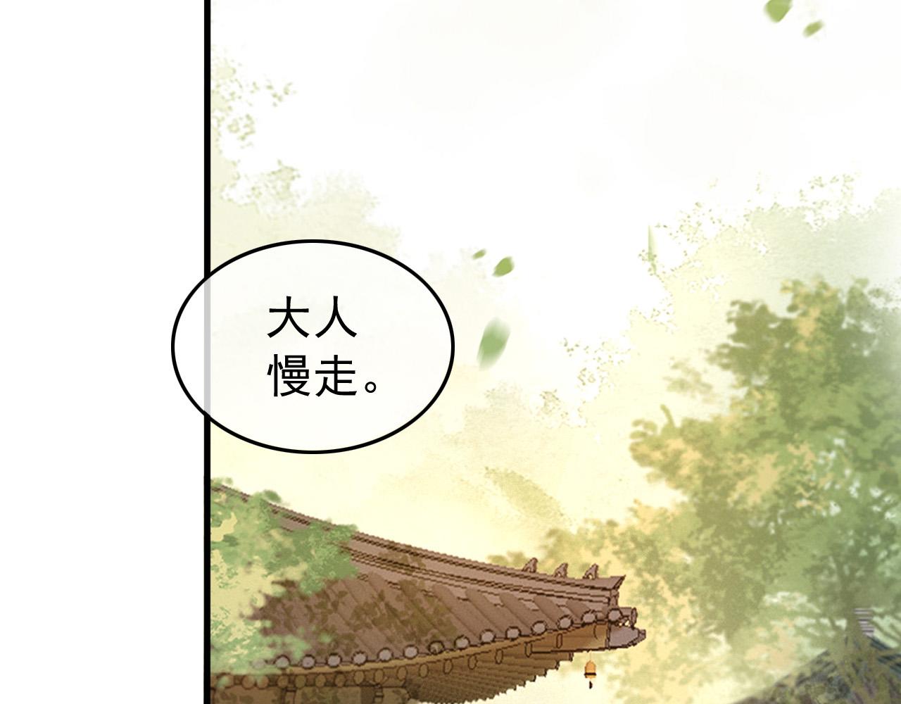 第54话 我不想你纳妃10
