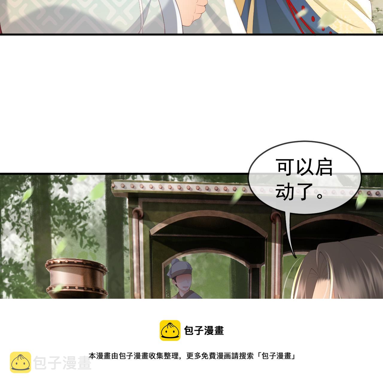 第92话 密谋8