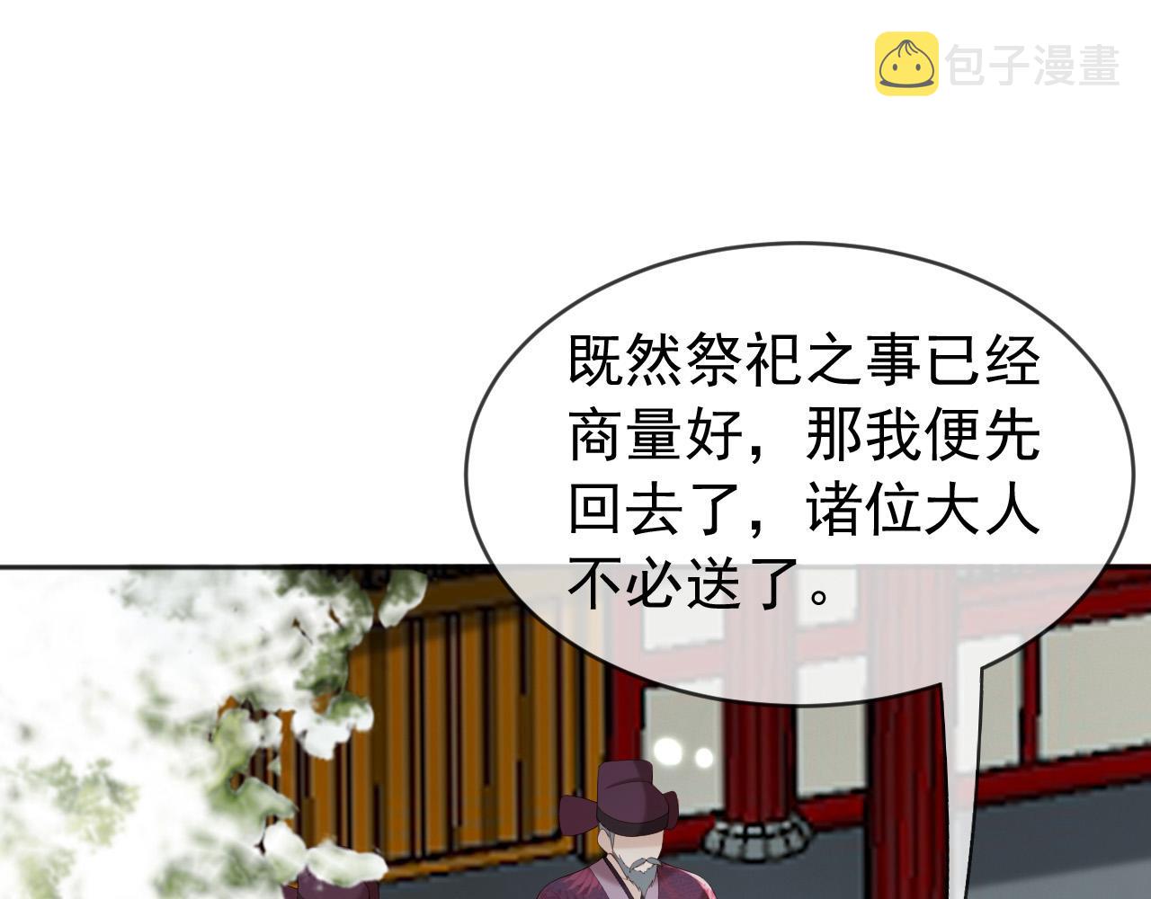 番外第四话选妃19