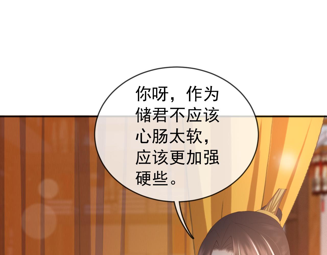 第82话 一起陪觉21