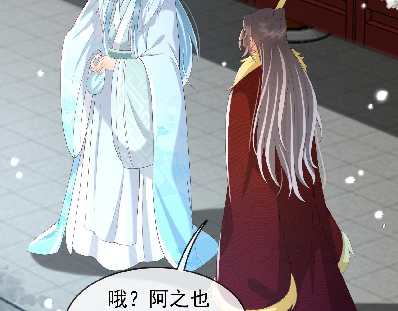 第51话 是不是该娶亲了32