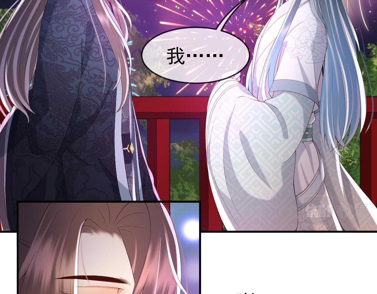 第45话 朕不会再说第二遍5
