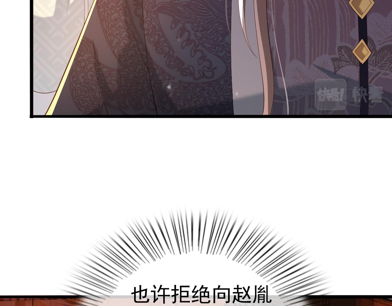 第38话 花魁竟然是……15
