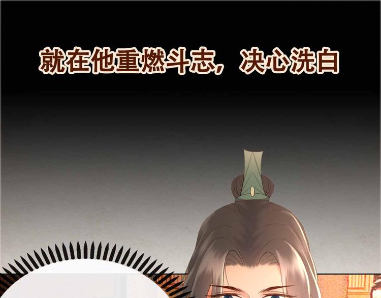 序章 穿越成了大奸臣29