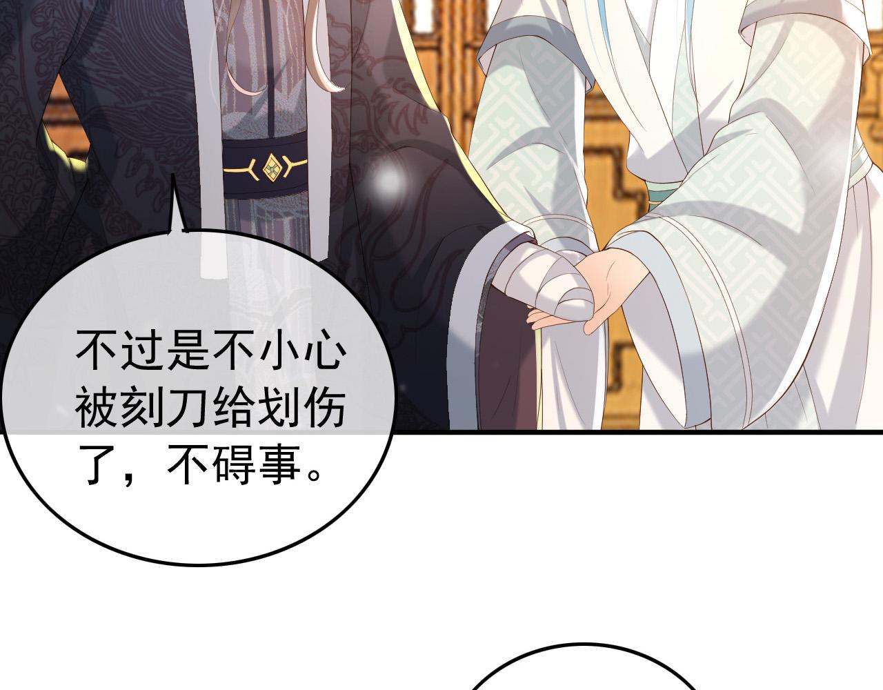 第40话 你怎么受伤了27
